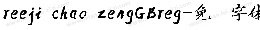 reeji chao zengGBreg字体转换
